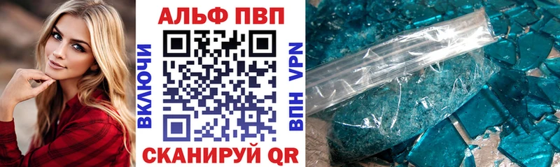 A PVP кристаллы Агрыз